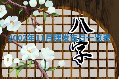 2025年12月31日财神方位详解