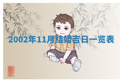 2026年01月02日财神方位查询