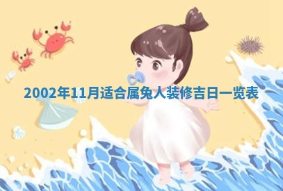 2026年公历3月房屋装饰好日子,黄历装修查询