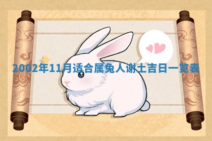 2026年01月02日财神方位查询