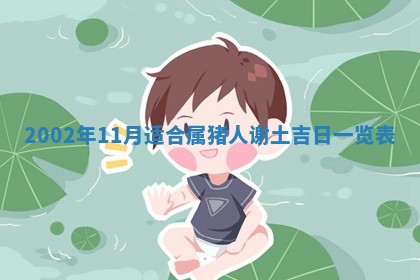 2026年公历3月房屋装饰好日子,黄历装修查询