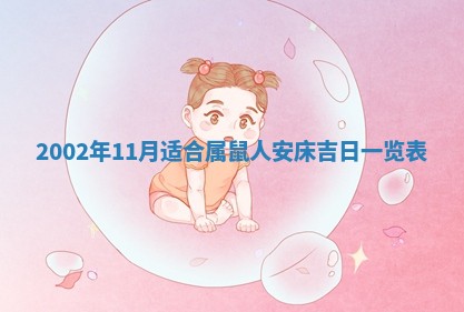 2026年3月份乔迁新居的最佳日期丨黄历搬家查询