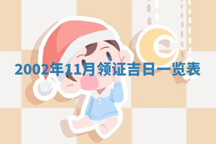 万年历2025年6月19日商铺开张适宜分析