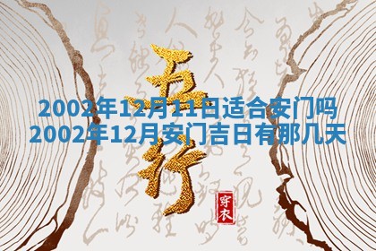 2026年01月01日今天各时辰财神在哪个方位