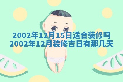 2025年7月10日老黄历适合嫁娶吗