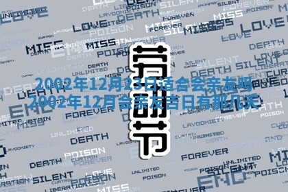 2025年7月10日老黄历适合嫁娶吗