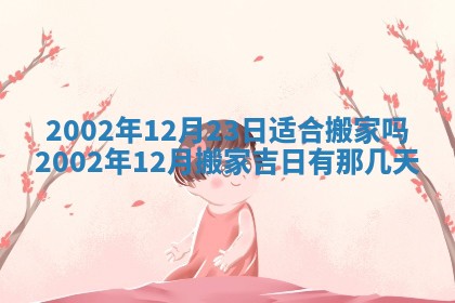 2025年7月10日老黄历适合嫁娶吗