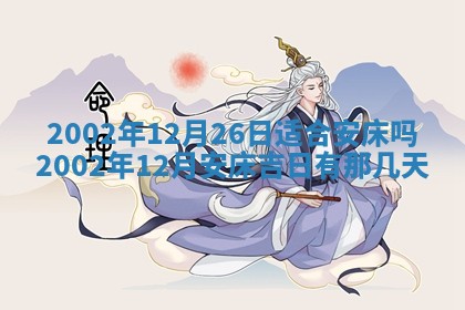 2025年7月10日老黄历适合嫁娶吗