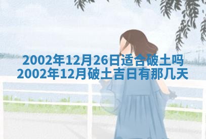 2026年01月01日今天各时辰财神在哪个方位