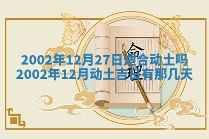 2026年01月01日今天各时辰财神在哪个方位