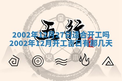 2026年01月01日今天各时辰财神在哪个方位