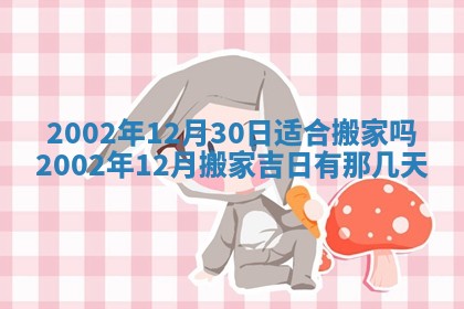 2025年7月10日老黄历适合嫁娶吗