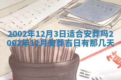 八字五行与贾姓：2026年02月02日出生女宝宝的理想名字分析