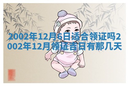 2025年7月10日老黄历适合嫁娶吗