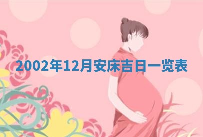 2026年3月份嫁娶的最佳日期