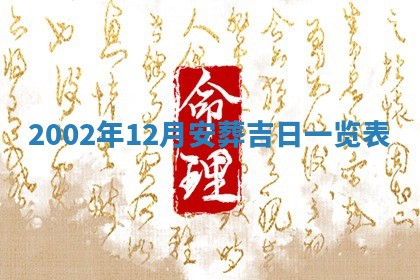 2026年3月份嫁娶的最佳日期