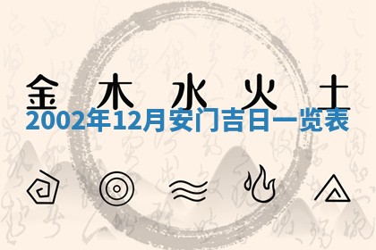 2026年3月份嫁娶的最佳日期