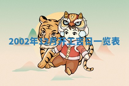 2026年3月份嫁娶的最佳日期
