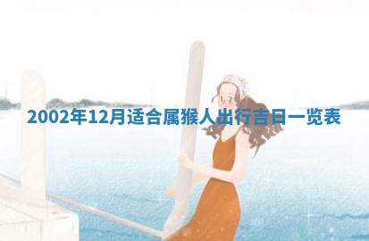 2026年01月01日今天各时辰财神在哪个方位