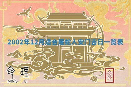2026年01月01日今天各时辰财神在哪个方位