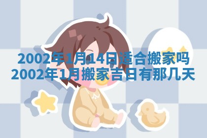 2026年3月份适合装修的黄道吉日