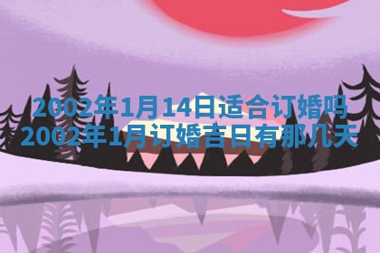 黎姓女孩子起名技巧：2026年02月21日生辰八字取名指南