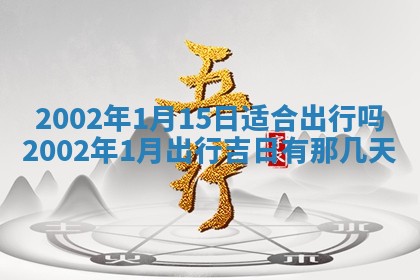 2026年公历3月适合商业启动的吉时,哪几天适合开业