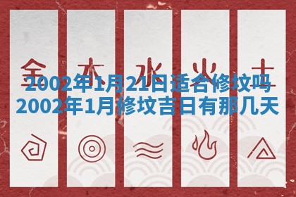 2026年公历3月开业的最佳日期