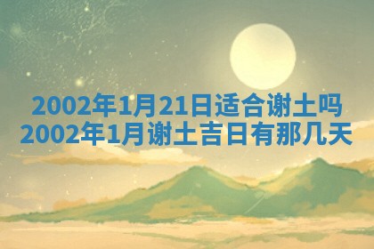 2026年公历3月搬新家的最佳日期