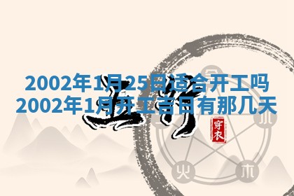 八字五行与贾姓：2026年02月02日出生女宝宝的理想名字分析