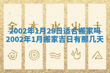 2026年公历3月开业的最佳日期