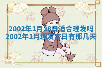 2026年公历3月适合商业启动的吉时,哪几天适合开业
