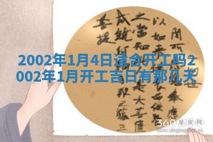 2026年3月份乔迁新居的最佳日期丨黄历搬家查询
