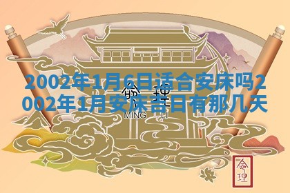 2026年3月份开店良辰吉日_黄历开业查询