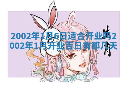 2026年3月份安门吉日老黄历