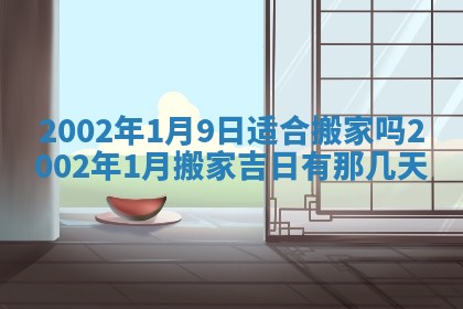 黎姓女孩子起名技巧：2026年02月21日生辰八字取名指南