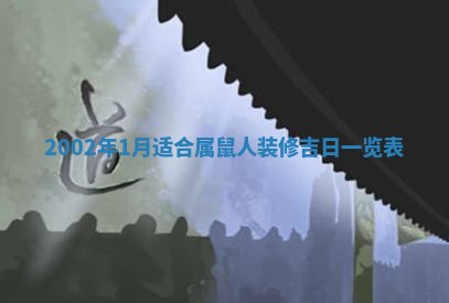 2026年3月份开店良辰吉日_黄历开业查询