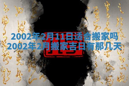 2026年01月04日打麻将财神吉位详解