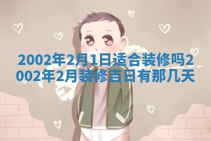 廖姓2026年02月15日出生的男宝宝取名攻略：名字怎么取才吉利？