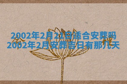 今天万年历2025年6月15日装门吉日,安门好日子查询