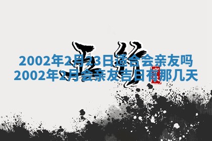 2026年01月02日财神方位查询