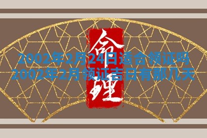 2026年01月02日财神方位查询
