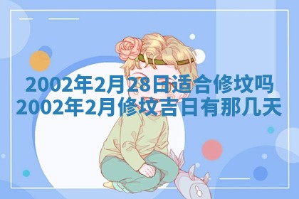 今天万年历2025年6月15日装门吉日,安门好日子查询