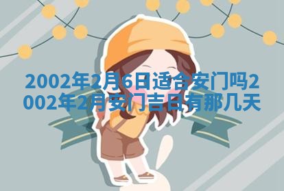 2026年01月05日打麻将财神方向详解