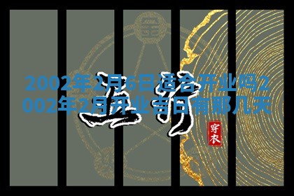 2026年01月30日农历二〇二五年腊月十二出生的范姓女宝宝取名全攻略