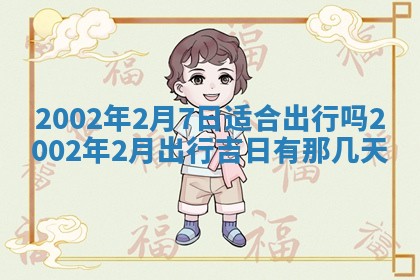 2026年01月05日打麻将财神方向详解