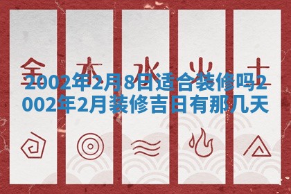 万年历2025年6月19日商铺开张适宜分析