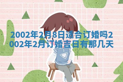 今天万年历2025年6月15日装门吉日,安门好日子查询