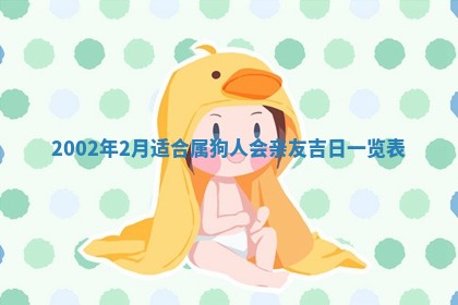 黎姓女孩子起名技巧：2026年02月21日生辰八字取名指南