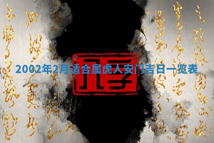 2025年7月10日老黄历适合嫁娶吗